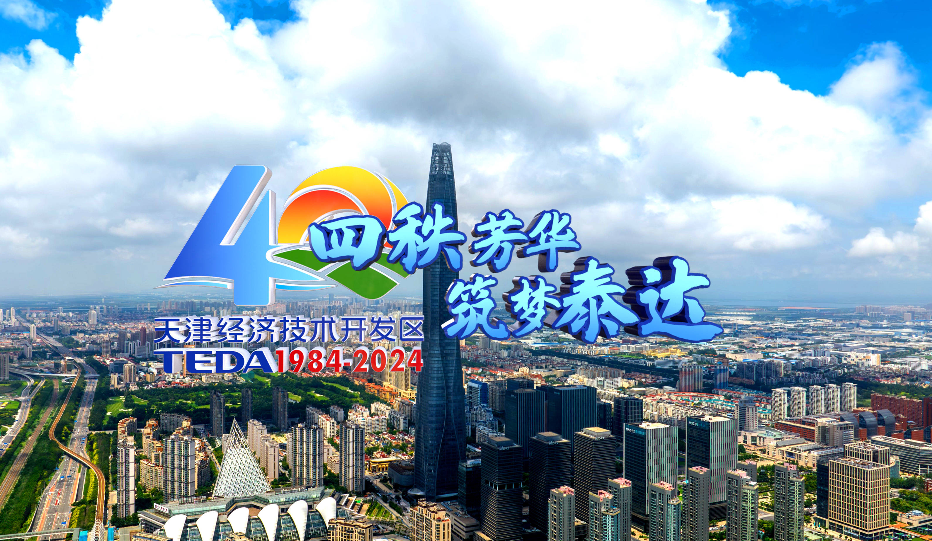 包含天津泰达队状态回升，将迎来决定性一战的词条