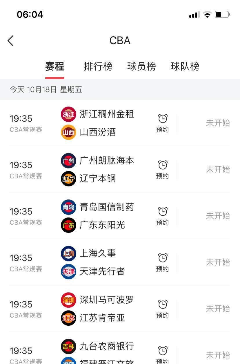 浙江银狮队在场上奋勇拼搏，取得辉煌胜利