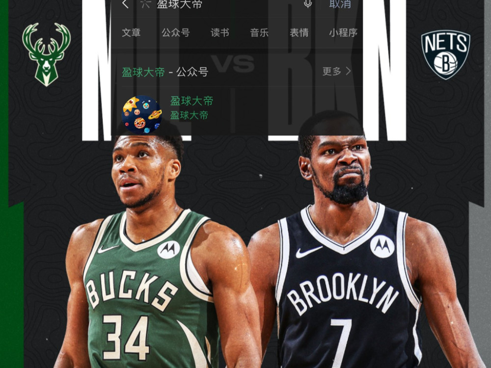 关于数据复盘：密尔沃基雄鹿季后赛对阵上海海港，爱德华兹效率值爆表的信息